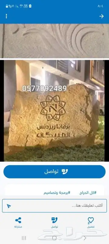 كتابه علا الحجر حفر علا الحجر احواض مغاسل حجر 7