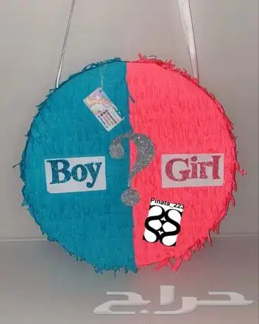 بنياتا العيد 0