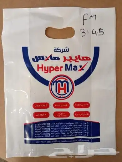 مصنع شدي العرب البلاستيك 4