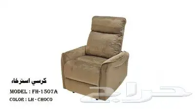 كراسي استرخاء 8