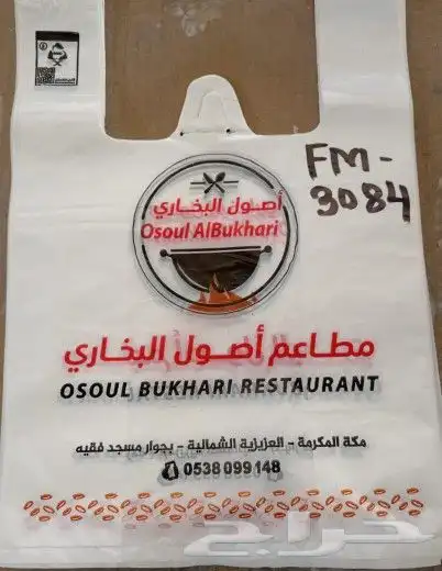 مصنع شدي العرب البلاستيك 3