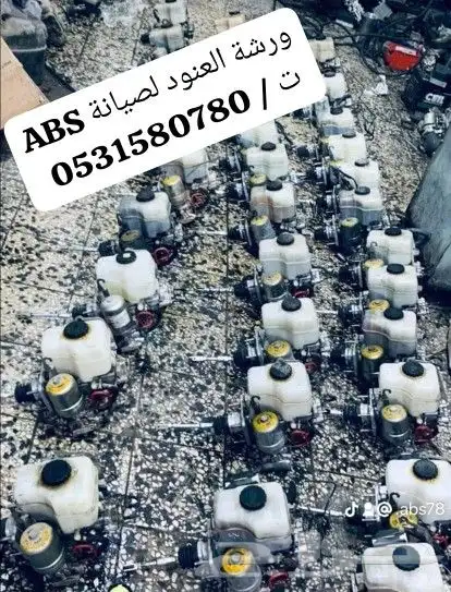 ( شرق الرياض ) إصلاح باكمات وعلب فرامل وأجهزة ABS 4