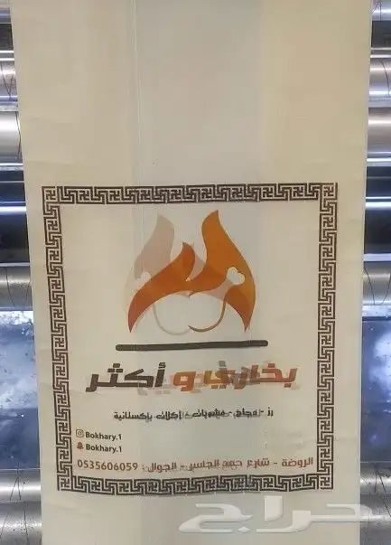 مصنع شدي العرب البلاستيك 1