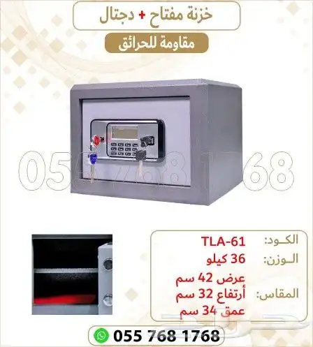 خزنة تجوري مفتاح و دجتل 6