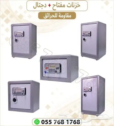 خزنة تجوري مفتاح و دجتل 0
