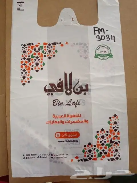 مصنع شدي العرب البلاستيك 6