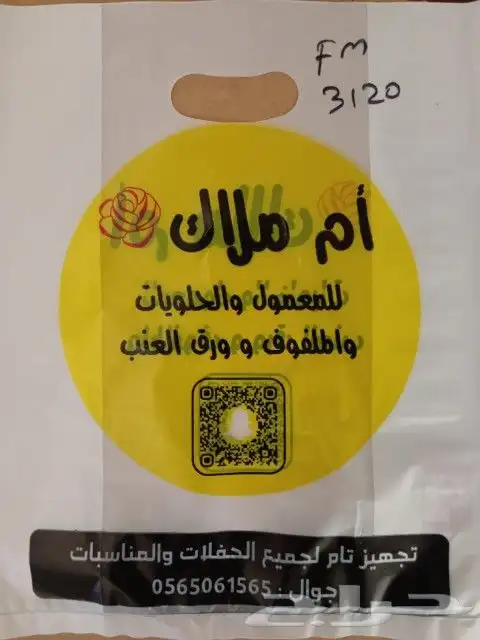 مصنع شدي العرب البلاستيك 5