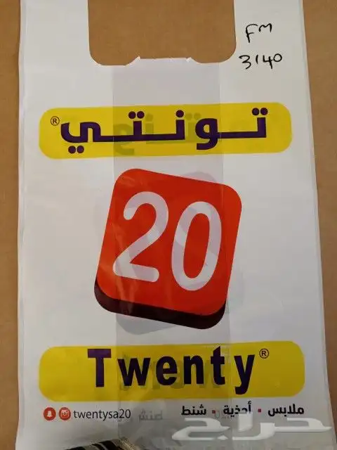 مصنع شدي العرب البلاستيك 2