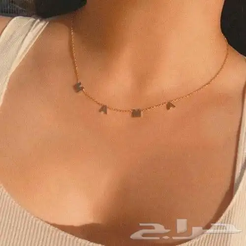 سلسال الحروف مطلي بالذهب عيار 21 1