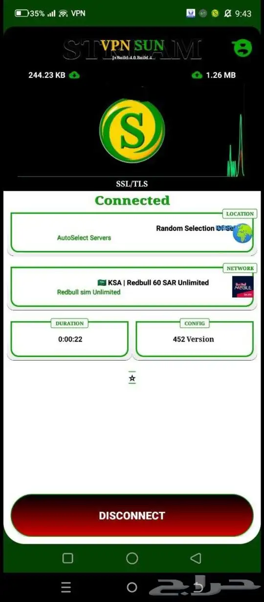 برامج انترنت لامحدود شهري  سوا جوي نت شبكه انترنت 1