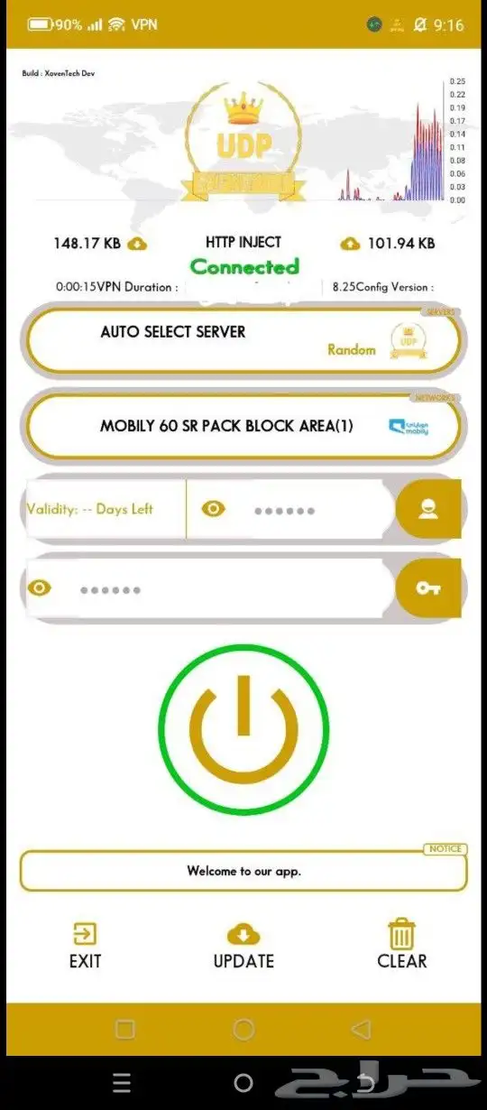 برامج انترنت لامحدود شهري  سوا جوي نت شبكه انترنت 2