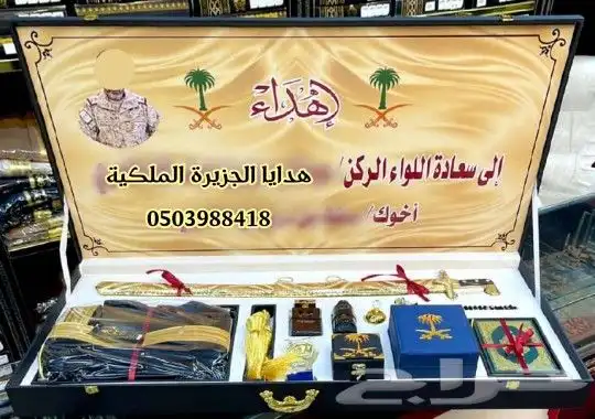 هدايا ترقية هدايا زواج هدية تقاعد دروع ضباط درع ضابط ملازم V 22