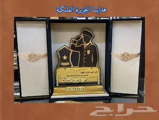 هدايا زواج هدايا ترقية هدية تقاعد هدية ترقية دروع دروع ضباط 40