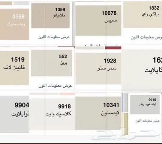 ديكورات صبغ جبس بورد شيبورد مراة الدمام الشرقيه 9