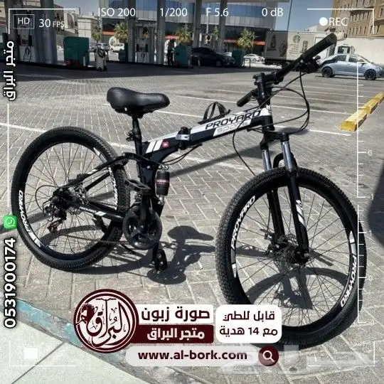دراجة هوائية تنطوي مع 14 هدية وضمان 2