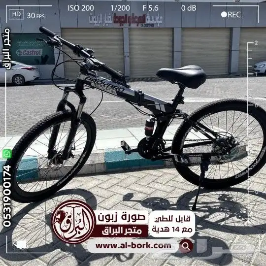 دراجة هوائية تنطوي مع 14 هدية وضمان 1