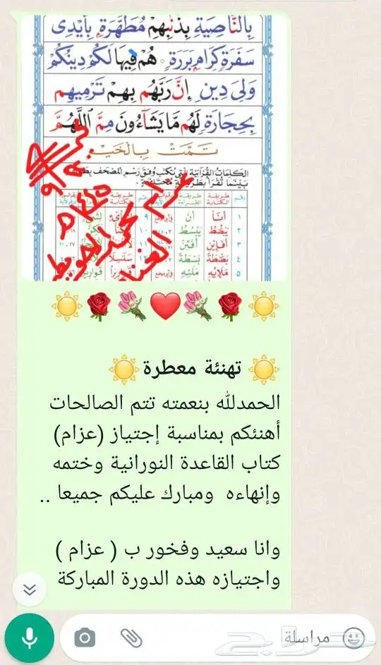 معلم خصوصي تأسيس قراءة ولغة وكتابة وإملاء وتحفيظ قرآن 6