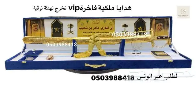 هدايا زواج هدية ترقية هدية تقاعد هدايا تخرج ملازم دروع VIP 47