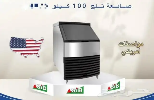 عروض صانعة الثلاج متوفر باكثر من مقاس 3