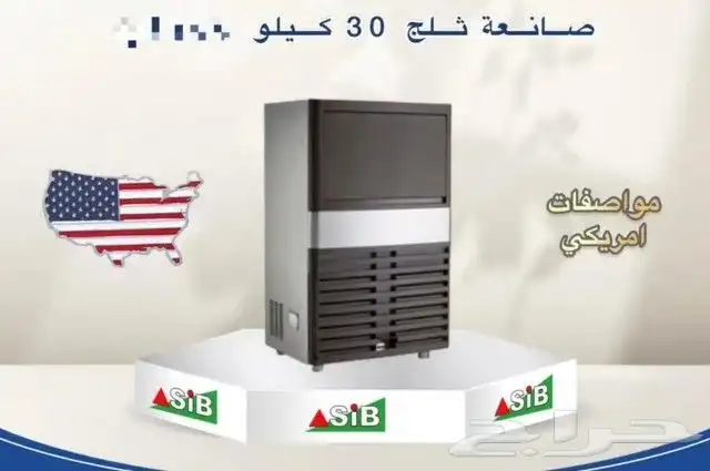 عروض صانعة الثلاج متوفر باكثر من مقاس 0