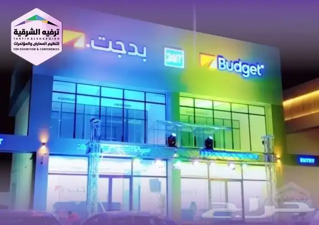 تجهيز افتتاح محلات 3