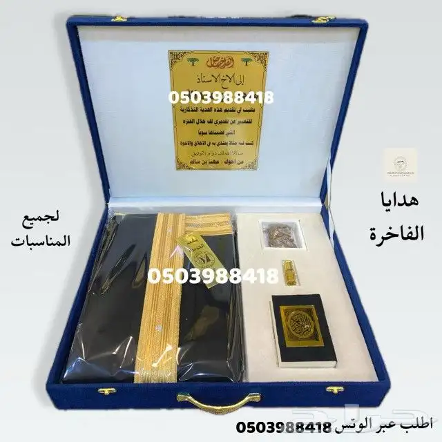 هدايا زواج هدايا ترقية هدية تقاعد هدية ترقية دروع دروع ضباط 39