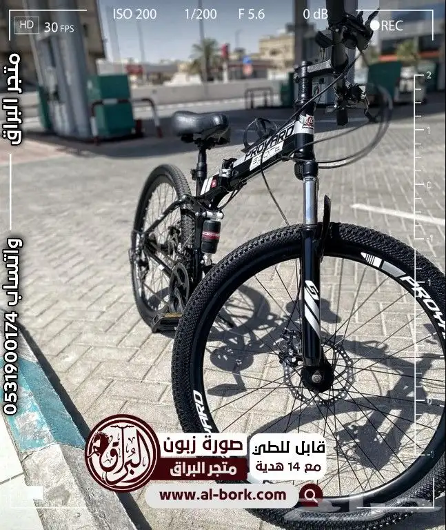 دراجة هوائية تنطوي مع 14 هدية وضمان 0