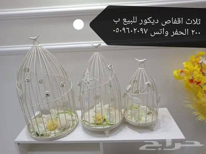 اقفاص زينه للبيع 2