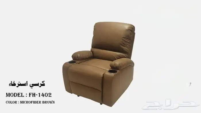 كراسي استرخاء 5