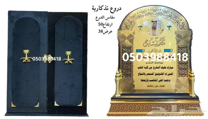 هدايا ترقية هدايا زواج هدية تقاعد دروع ضباط درع ضابط ملازم V 21