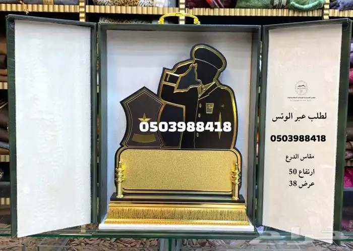 هدية زواج هدية ترقية هدية تقاعد هدية تخرج درع ملازم VIP 49