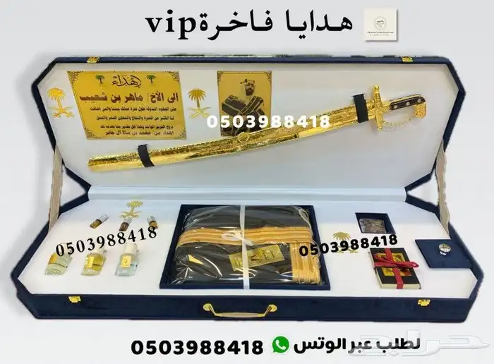 هدايا زواج هدية ترقية هدية تقاعد هدايا تخرج ملازم دروع VIP 44