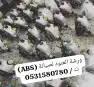 أخصائي باكمات فرامل وأجهزة اي بي اس ABS لاندكروزر واف جي 6