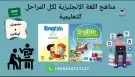 معلم ومعلمة رياضيات انجليزي مواد علمية تأسيس حضوري اون لاين 4