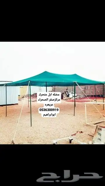 يوجد لدينا جميع انواع مضلات الإبل والغنم بأسعار مناسبه 0