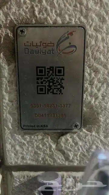 مندوب الياف بصرية stc اشتراك عروض تركيب فوري 5