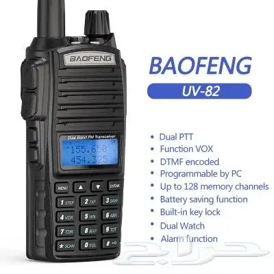 بوفنق ديجيتال uv-82 1