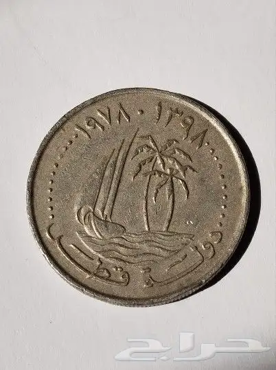 عملات قديمه من النوادر 38