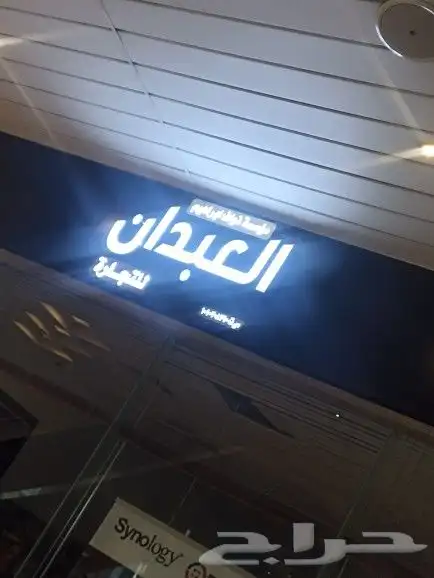 تركيب لوحات محلات إعلانية احرف بارزة اسمنت بورد جبس بورد 6