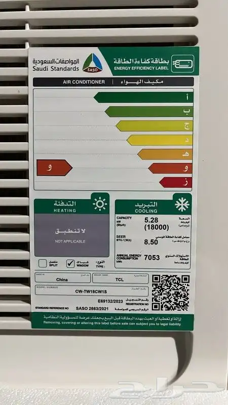 مكيفات شباك تي سي ال 18 بارد 0