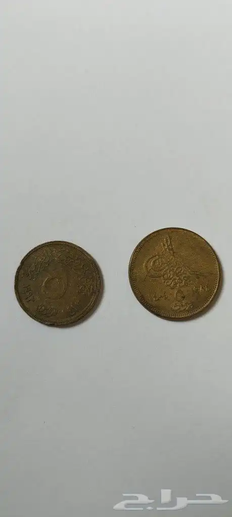عملات قديمه من النوادر 19