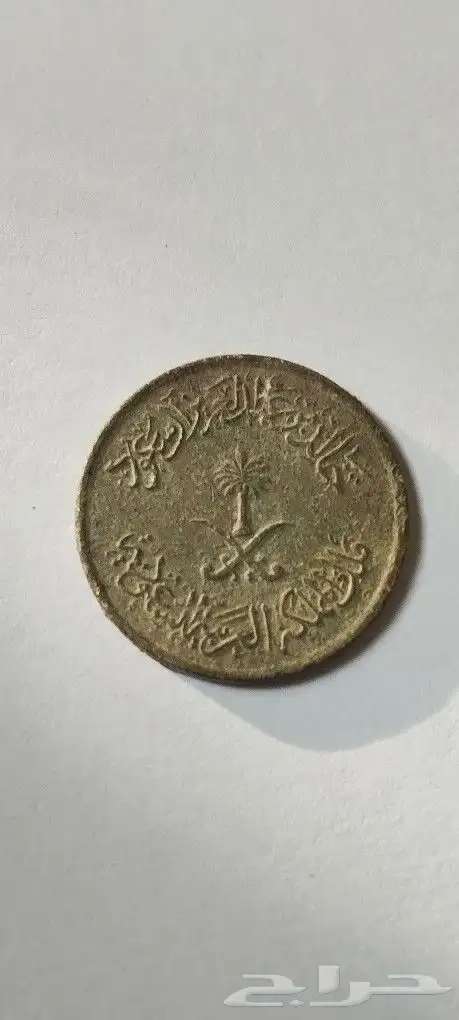 عملات قديمه من النوادر 28