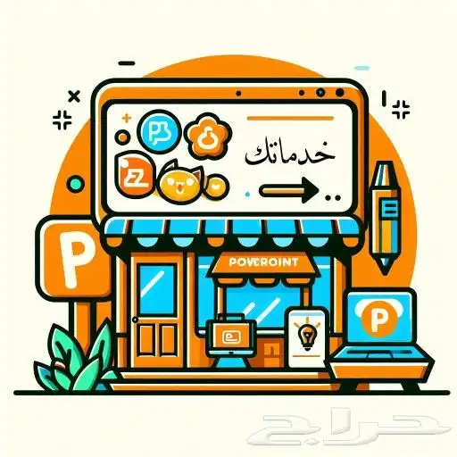 تصميم عروض بوربوينت لجميع المراحل الدراسية 0