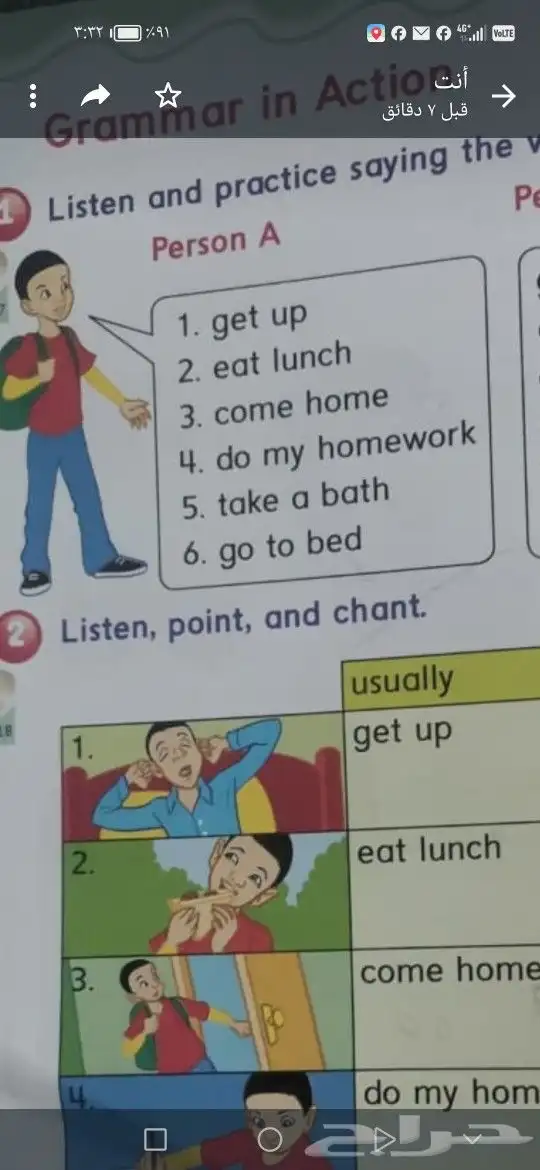 معلم لغه انجليزيه الواحة 1