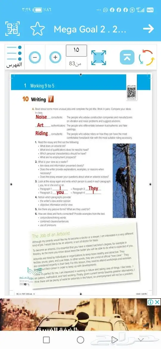 معلم لغه انجليزيه الواحة 0