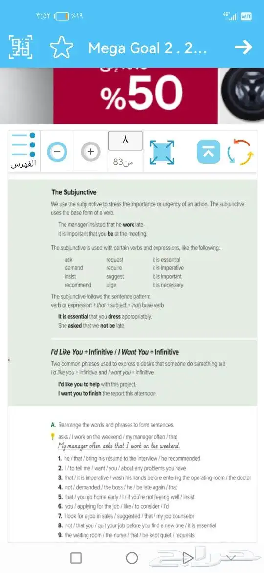 معلم لغه انجليزيه الواحة 3