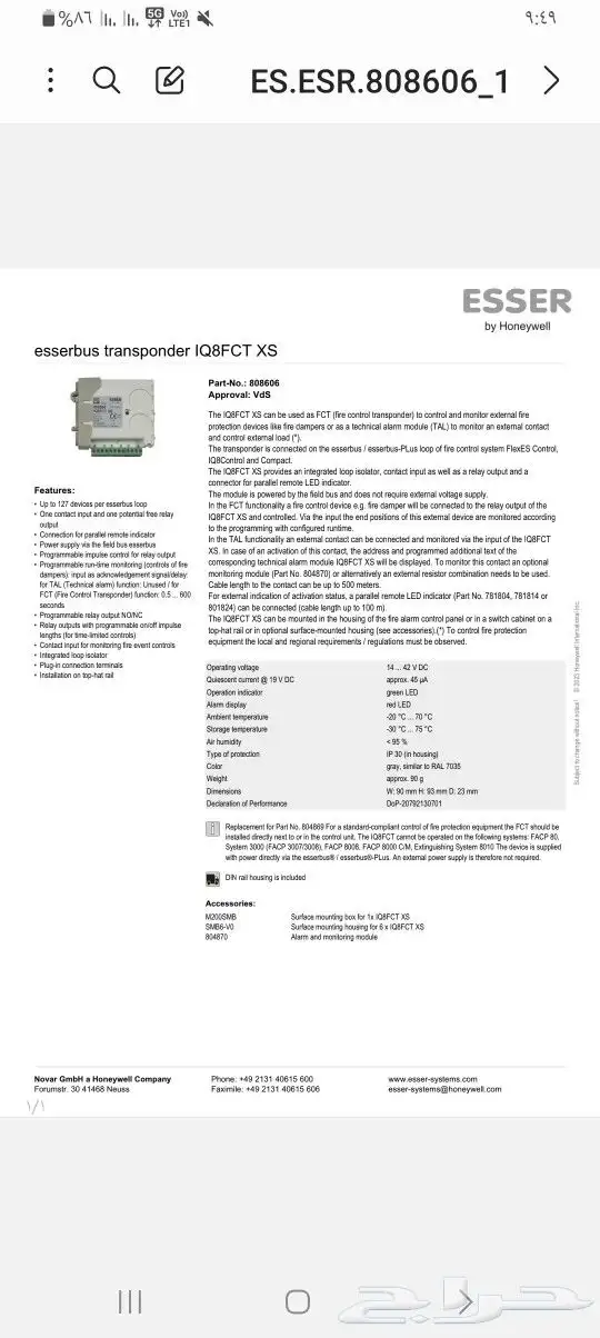 انترفيس ايسر 808606 للبيع 1