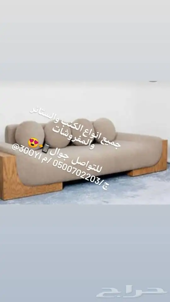 تفصيل كنب بدقه فااائقه على حسب الشكل الذي بدك بسعر المصنع 9