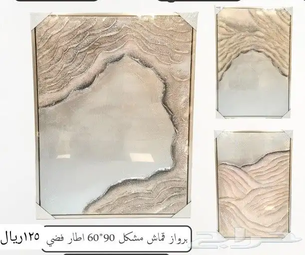 مناظر جداريه 13