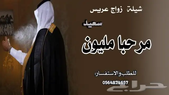 تنفيذ الشيلات الترحيبية الحماسيه بإسم 0